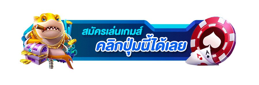 spaceplus888
